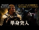 【アサシン クリード ブラック フラッグ RE:シンクロ（リメイク）】クエスト : 単身突入 Part 7【ネタバレあり】
