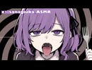 【安眠ASMR】捕食催眠【男性向け】