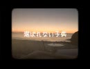 選ばれない子供【Lyric Video】