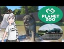 プラネットズー実況＆きょうのどうぶつえん