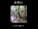 恵那山にいってきたよー