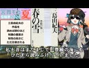 【三島由紀夫好きにおすすめの推理小説】ボリス・アクーニンのエラスト・ファンドーリンシリーズ【宮舞モカ投稿祭夏】