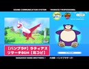 【バンブラP】ラティアスリサーチBGM（ポケモンスリープ）【耳コピ】