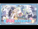 【ブルーアーカイブ】中国版ブルアカ bilibiliworld2026 ライブイベント（前半）【ブルアカ】