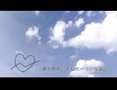 dayan『ただ一つの愛』feat.初音ミク