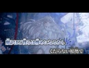 【ニコカラ】願うほど惨めになるから／miru on vocal