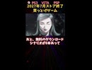 【買っとけ】ペルソナ2罪　ペルソナ2罰【VITAストア閉鎖】#shorts