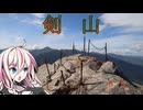 【リアル登山アタック】十勝剣山RTA　１：４５：３３