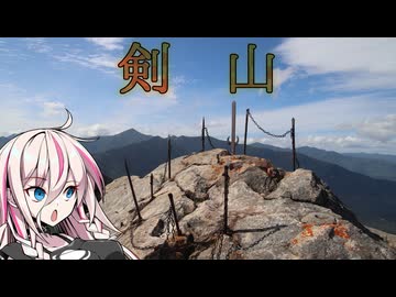 【リアル登山アタック】十勝剣山RTA　１：４５：３３