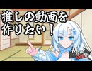 動機なんてそれでいい【2026初投稿応援祭】