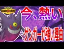 【好きなポケモンで勝ちたい】今の環境に刺さる「メガゲンガー」がマジで勝ちを量産できるwww【ポケモンチャンピオンズ】
