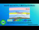 【アマチュア無線レポート】2026年6mAMのEs入感状況(6月末時点)