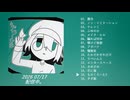 【XFD】犬ドリンク2st album「ものくろ～む2」クロスフェード
