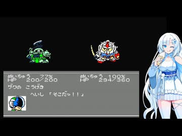 【ファミコン動画投稿祭4】第二次スーパーロボット大戦 Part3【VOICEVOX実況】