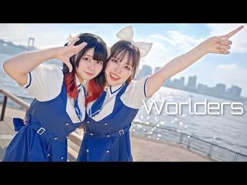 【すとろぴぎー】Worlders　踊ってみた【苺花誕ありがとう】