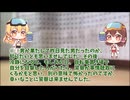 【ゆっくり怖い話】はなすな【人怖】49