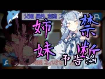 [予告]お父さん大好きな琴葉姉妹に堕ちる動画[ひじき祭CM]