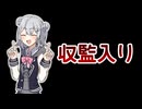 小春六花をジャッジしろ！【VOICEROID劇場】