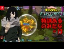 ゆるっとゲームプレイ動画「ヒロアカUR（僕のヒーローアカデミア ULTRA RUMBLE）」＃13