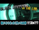【タルコフ】新イベントでさっそくラボ行ってみた件