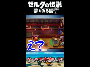 やってる事怖いよ？