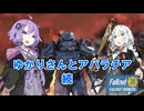 【VOICEROID実況プレイ】Fallout76始めました・続【結月ゆかり/紲星あかり実況プレイ】