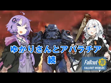 【VOICEROID実況プレイ】Fallout76始めました・続【結月ゆかり/紲星あかり実況プレイ】