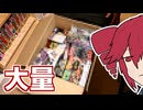 大量の○○を手に入れました【騎刃王】【ヤバババイク】【重音テト】