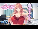 【夜這い】ママトモ 体験版実況_第２回【PC実況】