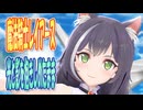 【MMDカバー】 魔法騎士レイアース　OP主題歌　光と影を抱きしめたまま　(京町セイカ)
