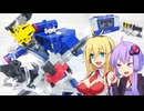 【TF玩具簡易解説】ゆかりさんたちと何度目だ【TS：サウンドウェーブセット】