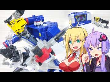 【TF玩具簡易解説】ゆかりさんたちと何度目だ【TS：サウンドウェーブセット】