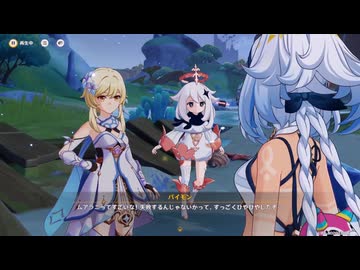 原神プレイ動画season6　その45