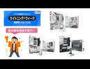 【早い者勝ち】アークで掘り出し物セール開催中！お買い得品を一挙に紹介！