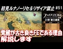 萌えブレマーが覚醒する覚醒ルナティック#51