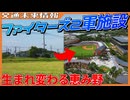 【恵庭】ファイターズ2軍がやってくる！恵み野駅近くの予定地の現在