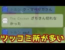 良くも悪くも誰が人外か最後まで分からない試合【Feign / ふぇいん 】