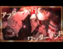 アフターナイト ワンダーランド Cover / tama 【歌ってみた】