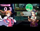【iM@S架空戦記】サガフロリマスターと関裕美　Part33【ボイスソフト吹き替え】