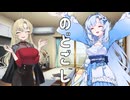 【雑談】#50 -飲(のどごし)-【VOICEROID/VOICEVOX】
