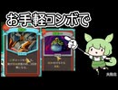 【スレスパ２】身震いしながら解体するだけで・・・？