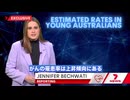 オーストラリアで30代のがん急増　35歳女性の腫瘍はスイカ大13キロ　若者卵巣がん30%増