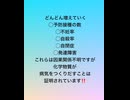 5種混合ワクチン「クイントバック」接種後2週間で乳幼児突然死～小さな命が奪われる現実