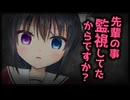 【シチュボ】なんとなく距離が空いて避け続けた彼女についに捕まった話。【ヤンデレ】