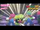 □■マリオ&ルイージRPG ブラザーシップ！を実況プレイ part11【姉弟実況】