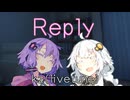 【紲星あかり・結月ゆかり】Reply / kz(livetune)【歌うボイスロイド】
