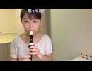 【あいたん】きらきらひかる　おそらのほしよ♫