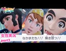 □■ポケモンZA M次元ラッシュをまったり実況 part3【女性実況】