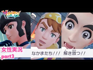 □■ポケモンZA M次元ラッシュをまったり実況 part3【女性実況】