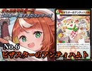 【このカード強すぎだろシリーズ No.6】ピザスターのアンティハムト